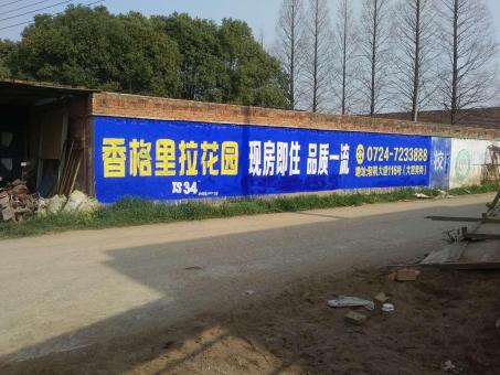 沛县墙体广告对比传统广告媒介的优势在哪里