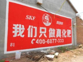 沛县刷墙广告”蕴含了时代命题