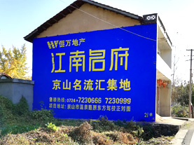 沛县墙体广告的选址原则