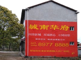 沛县百分之90的人都不了解的农村墙体广告