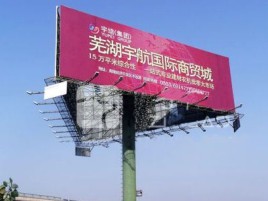 沛县户外高架广告牌的应用及优势