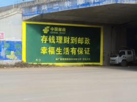 沛县墙体广告的整合营销的新方式