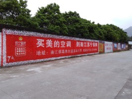 沛县墙体广告公司专业与不专业简析