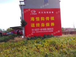 沛县墙体广告影响褪色的因素
