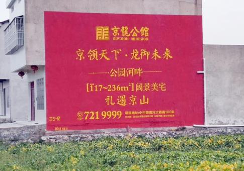沛县墙体广告发布的关键问题