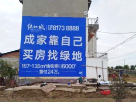 沛县墙体广告位置选择重要性