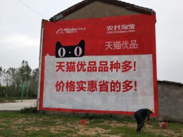 沛县互联网广告横飞的当下，为什么最受欢迎的依然是户外墙体广告？