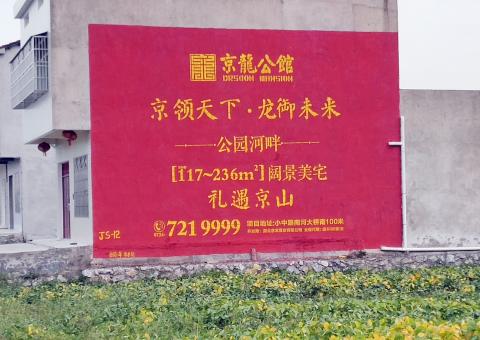 沛县为什么家喻户晓，销量火爆的品牌，还在做墙体广告呢？