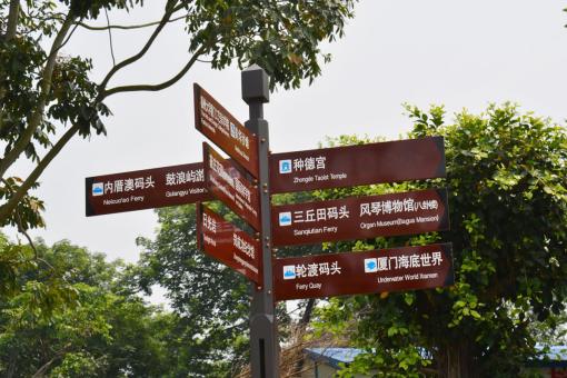 沛县5A景区标识标牌系统规范性