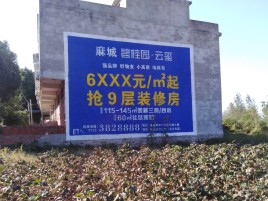沛县墙体广告的好处