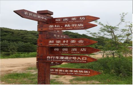 沛县景区标识制作工艺