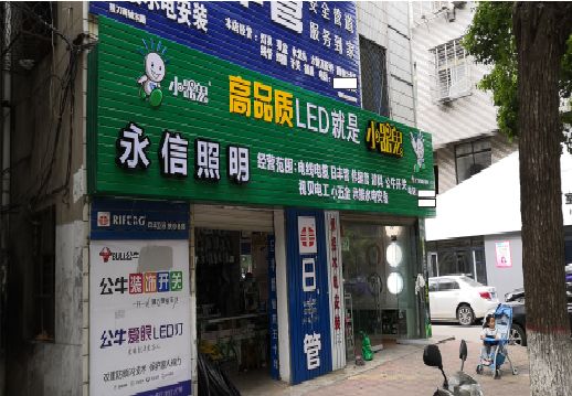 沛县喷绘布门头招牌制作过程