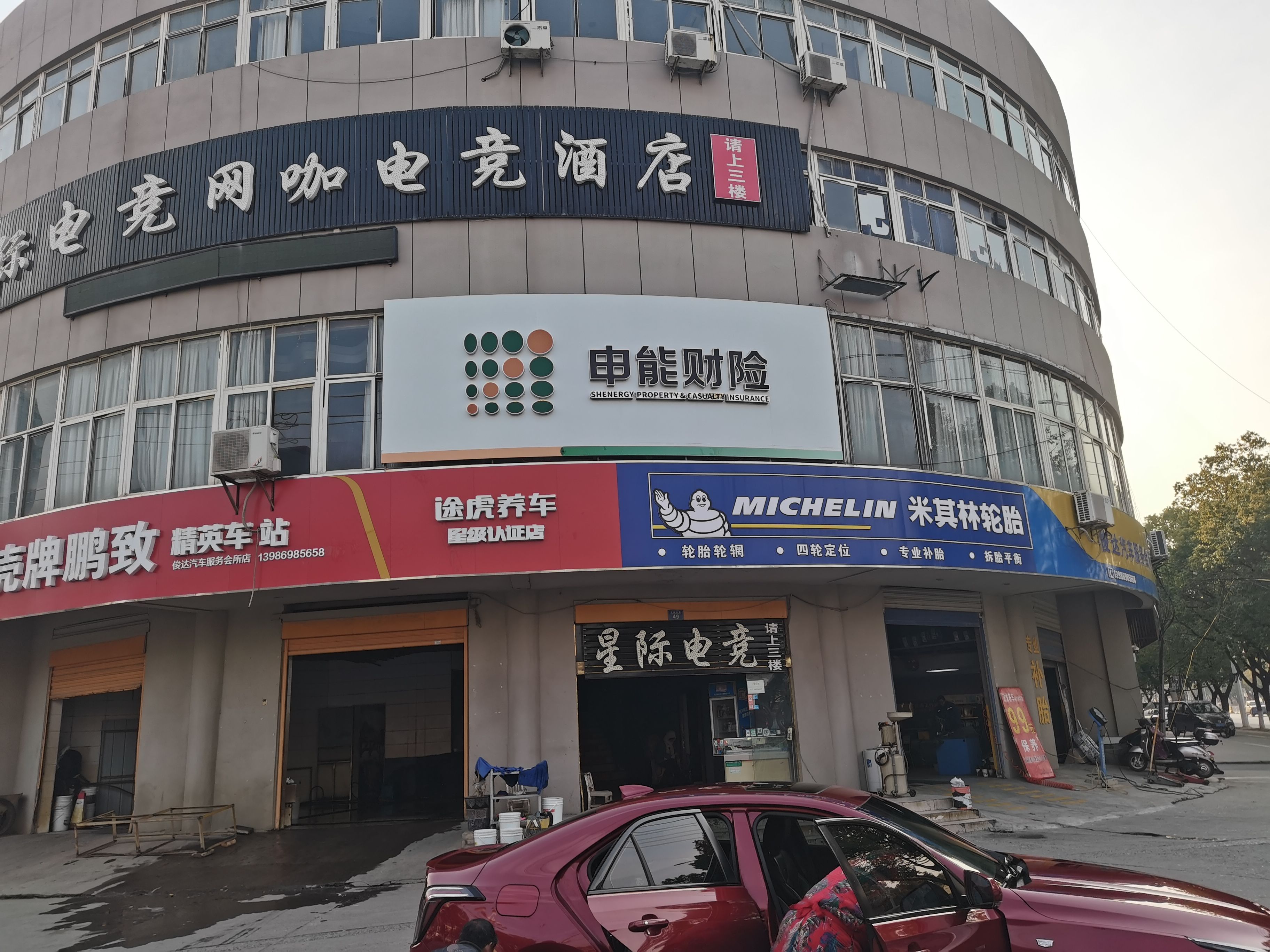 沛县申能财险门头
