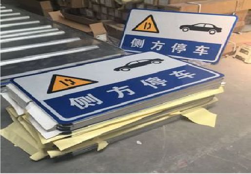 沛县反光标识牌的制作流程