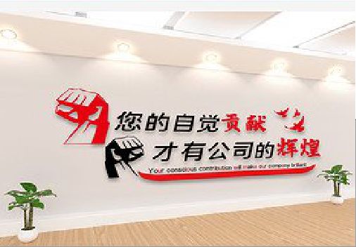 沛县企业文化墙装在哪里合适？
