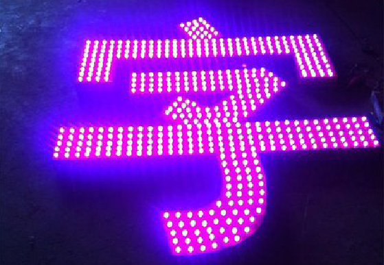 沛县外露发光字制作过程及特点。