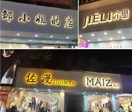 沛县广告牌制作基本流程。