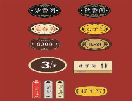 沛县门牌设计制作三要素。