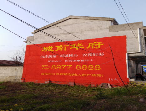 沛县房地产墙体广告内容如何敲定？