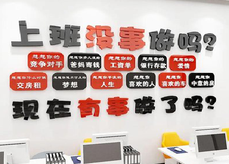 沛县如何利用亚克力制作公司文化墙？