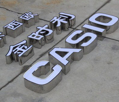 沛县定制发光字需要多久？